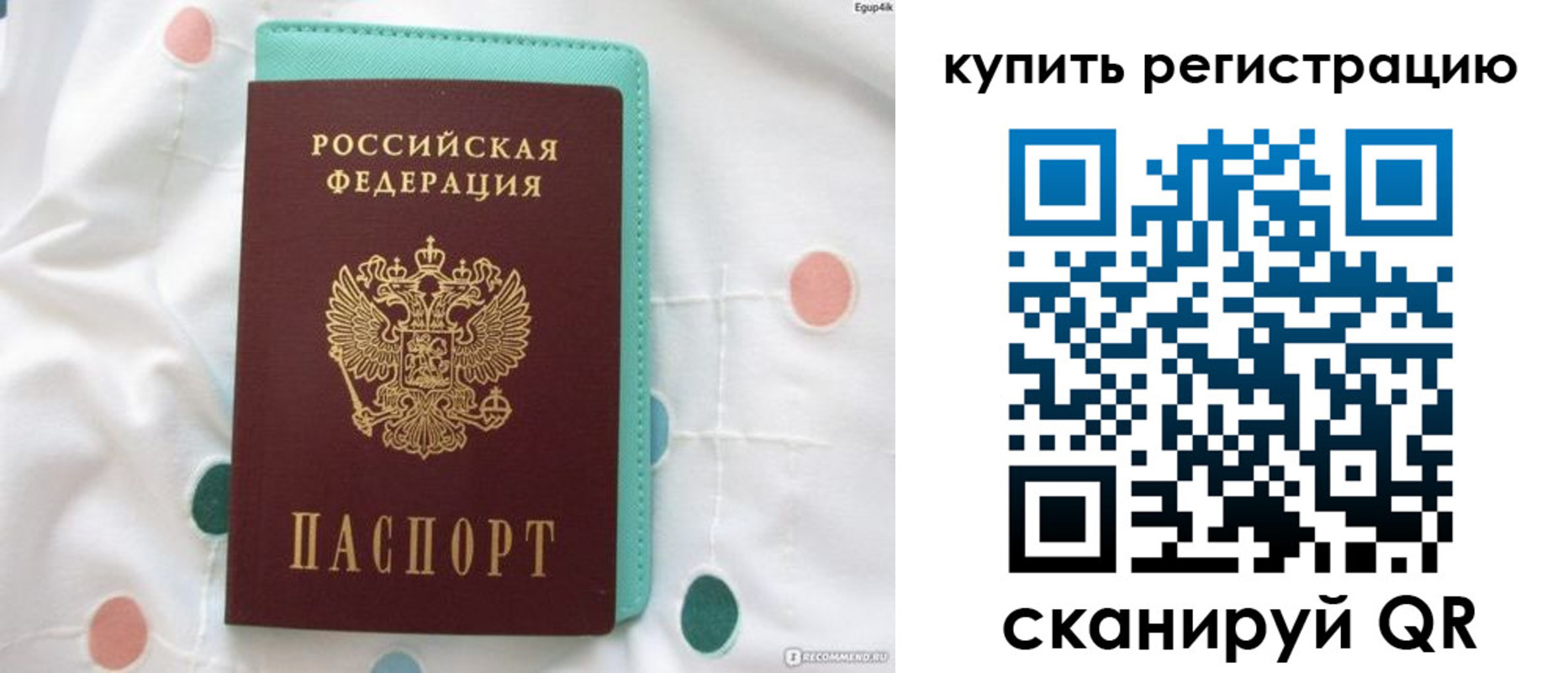 временная регистрация надежно в Камышине