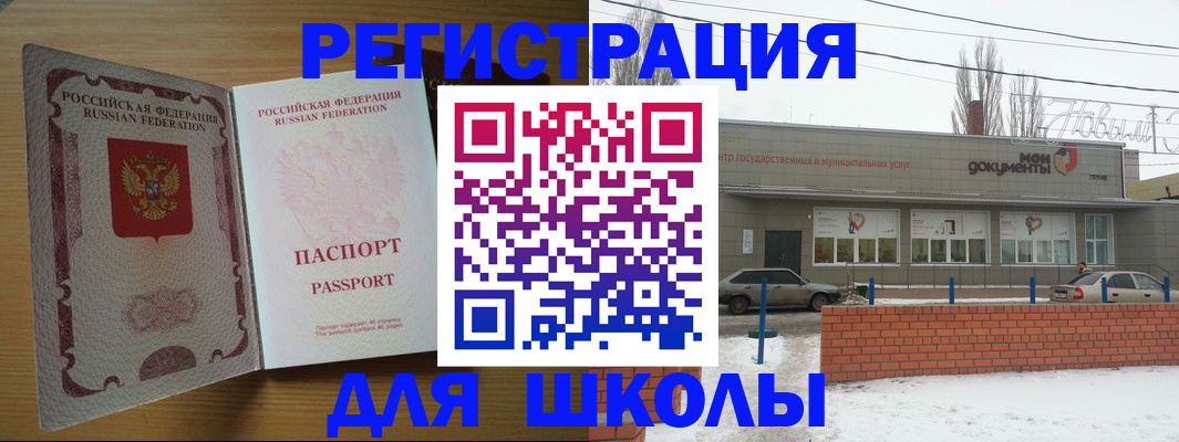 прописка поиск в Камышине