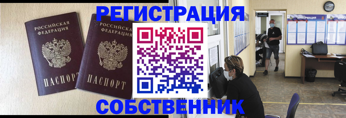 прописка ребенка в Камышине