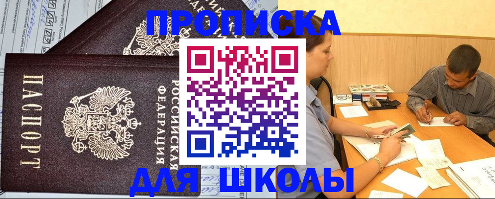 миграционный учет в Камышине