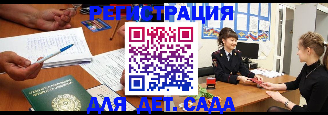 временная прописка в Камышине